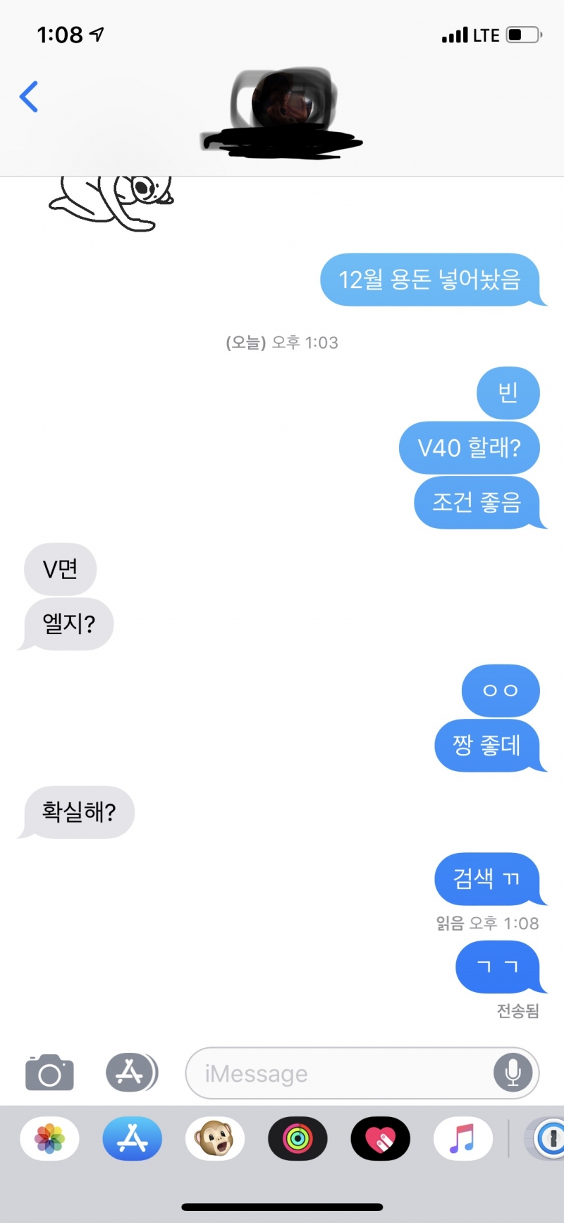  고딩 m 고딩도 믿지 못하는 엘지, 지켜주지 못해 ㅁ...-m