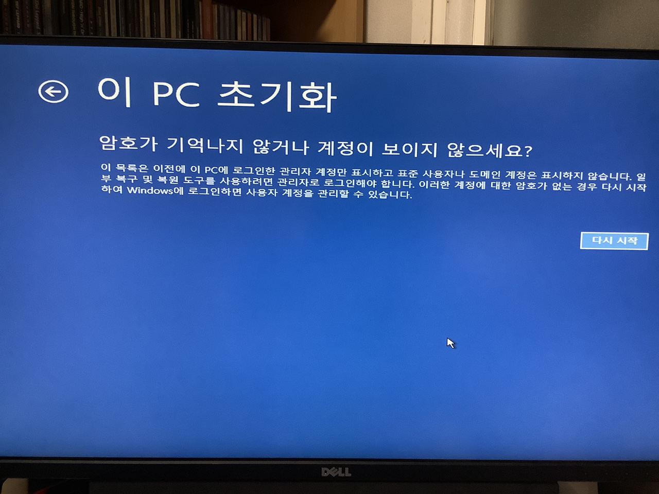 10 복구 무한 자동 윈도우 윈도우10 자동