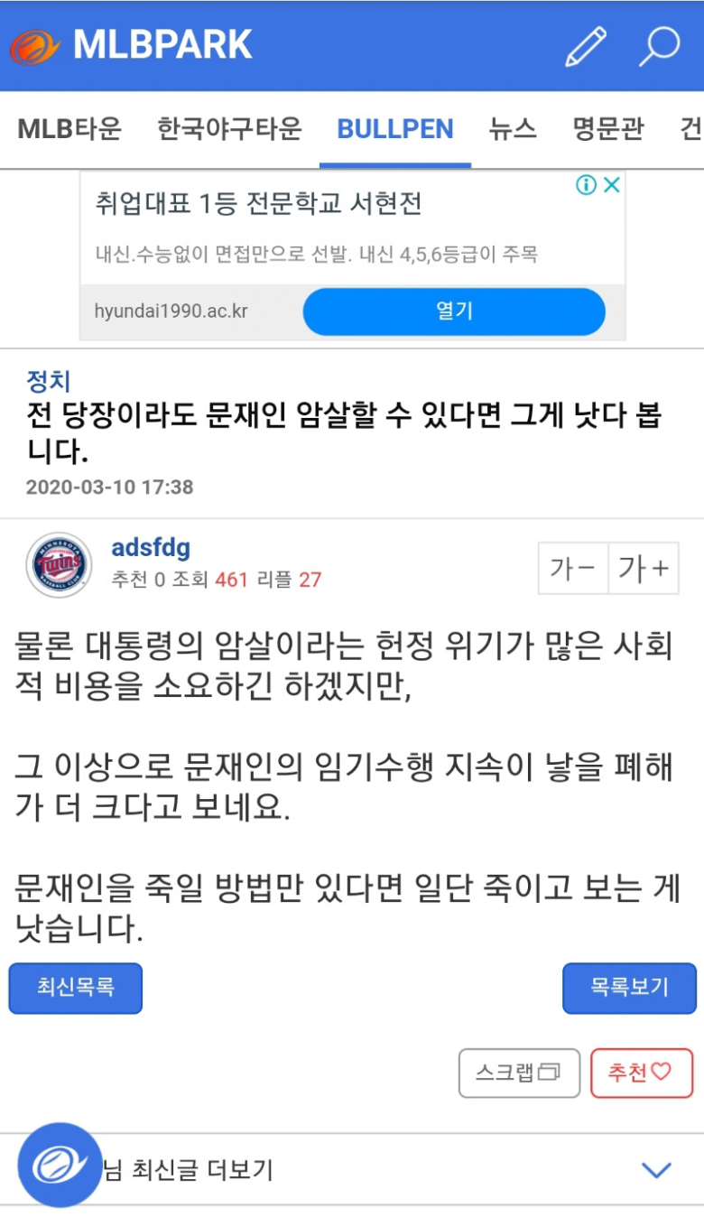 야구 타운 한국 한국 대표팀서